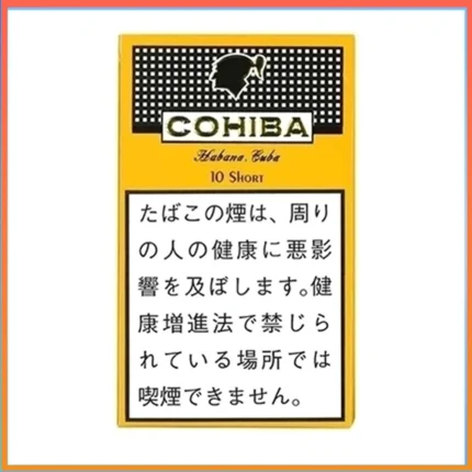 高希霸COHIBA SHORT 10’S雪茄