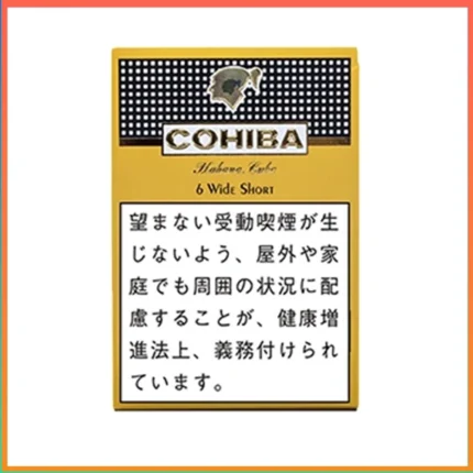 高希霸COHIBA WIDE SHORT 6’S雪茄