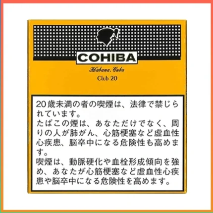 高希霸COHIBA CLUB MINI 20S黃色俱樂部迷你小雪茄