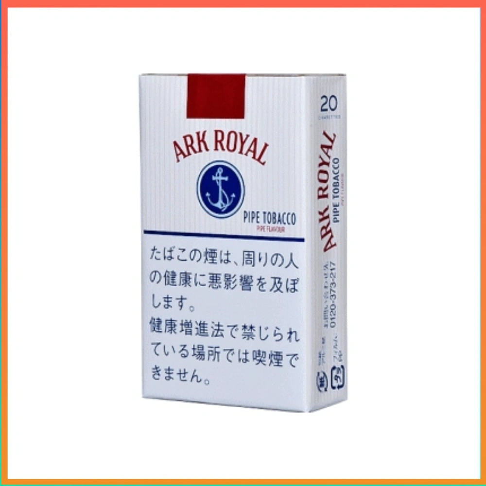 老船长18mg 香港Ark Royal Pipe Flavour老船長原味18mg香煙