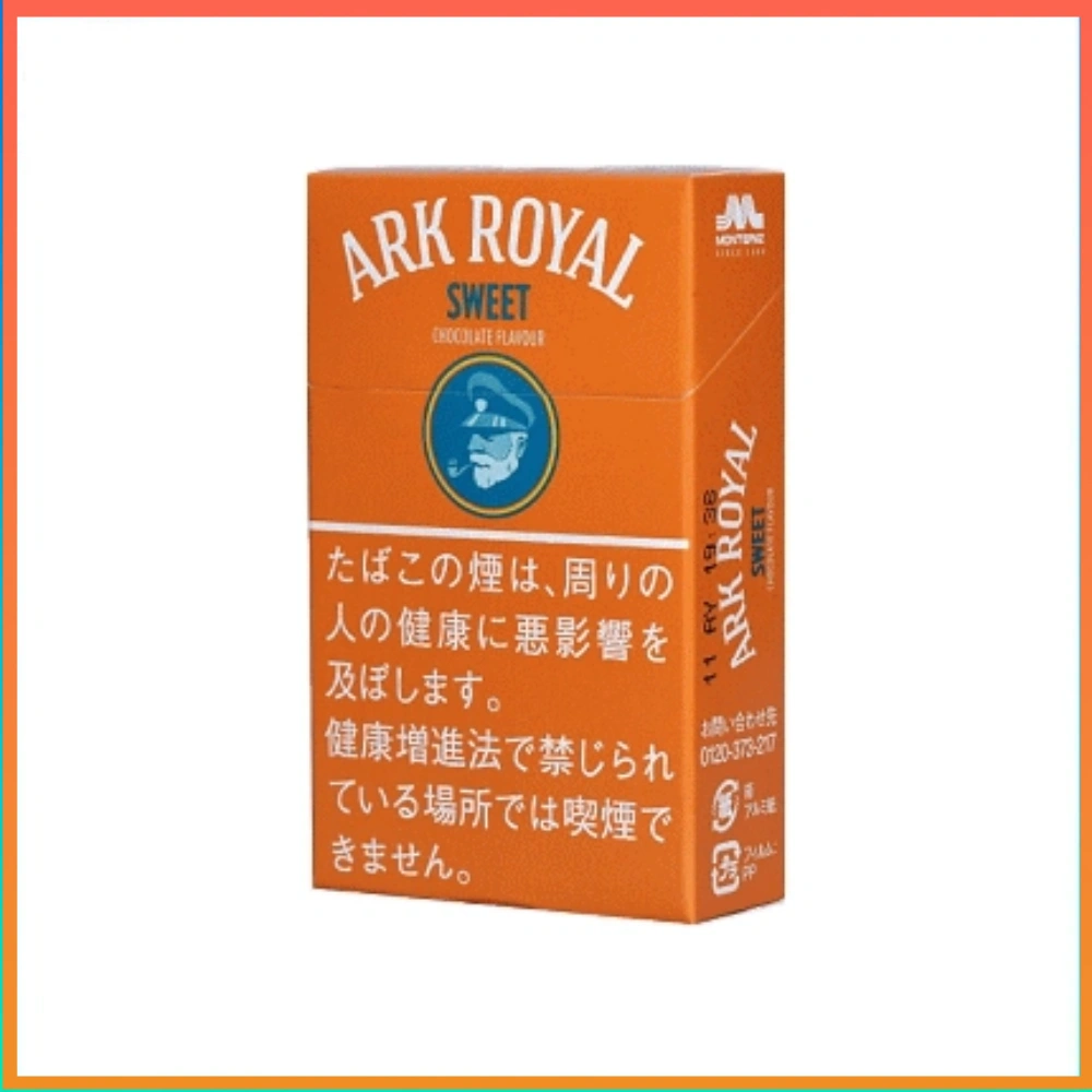 老船长巧克力 香港Ark Royal Sweet Chocolate老船長甜巧克力9mg香煙