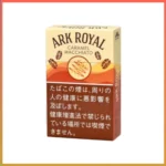 香港Ark Royal Caramel Macchiato老船長焦糖瑪奇朵9mg香煙
