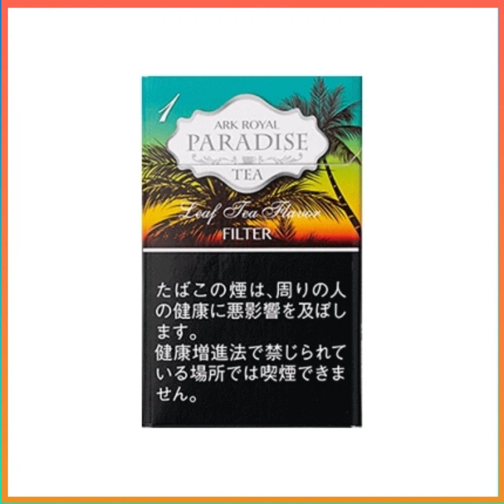 老船长红茶 幼1mg 香港Ark Royal Paradise Tea老船長伯爵紅茶1mg(幼)香煙