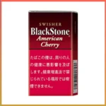 香港Black Stone American Cherry黑石小雪茄櫻桃香煙